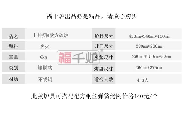 加厚款不锈钢方形炭火炉桌上方炉碳烤炉